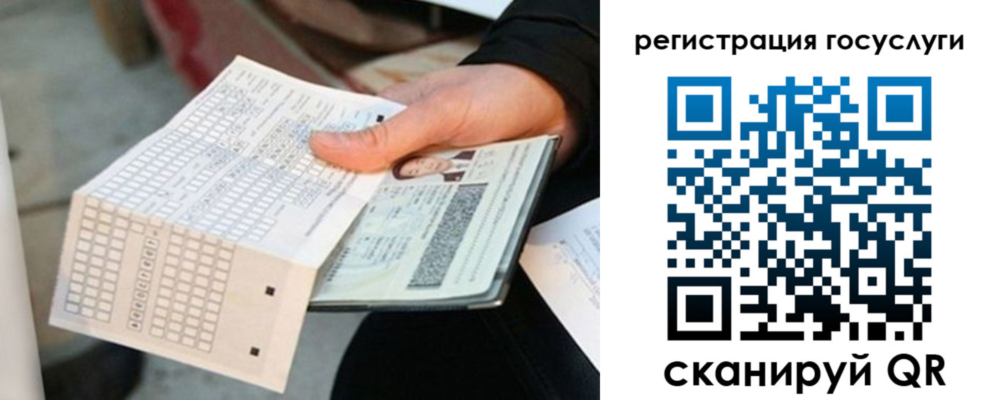 временная регистрация адрес в Александровске