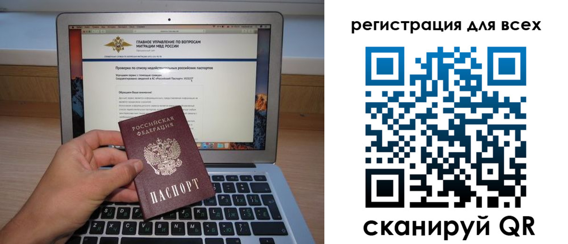прописка паспорт в Александровске