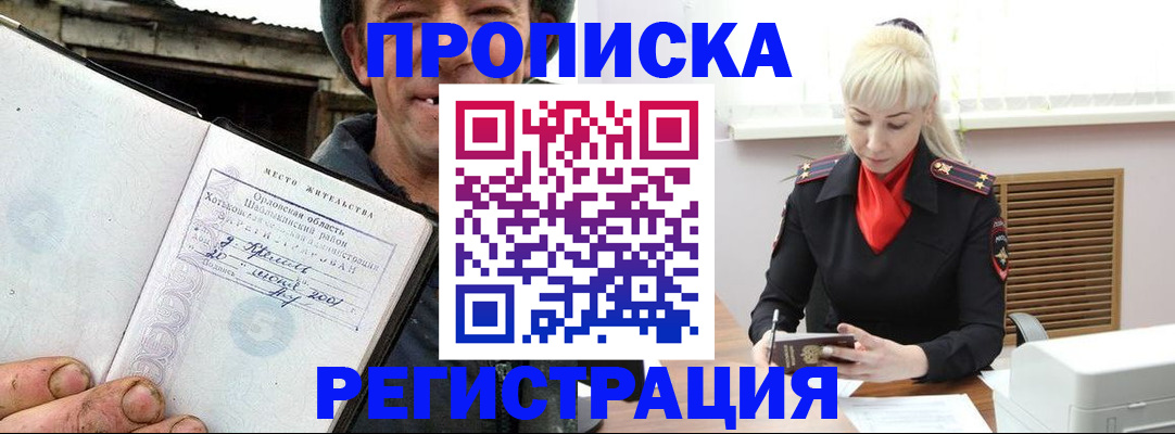 регистрация в Александровске