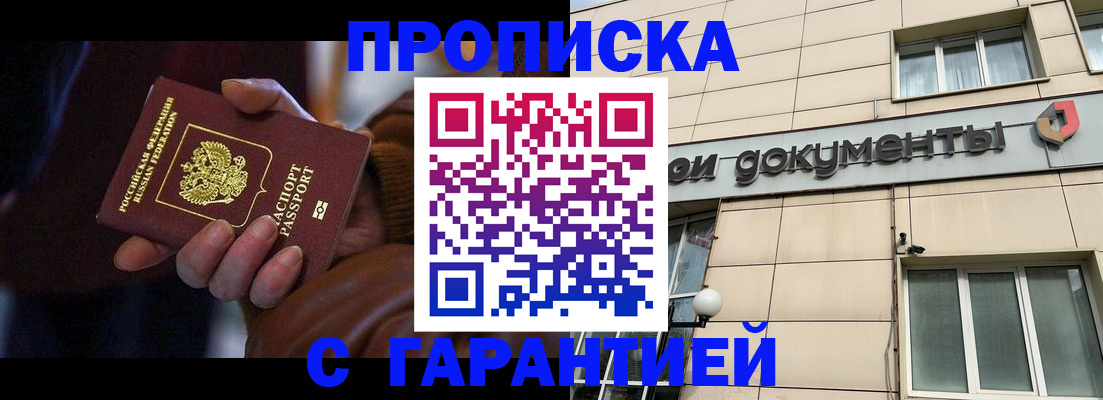 миграционный учет в Александровске