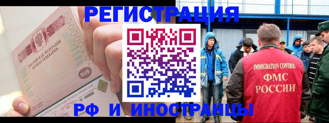 миграционный учет в Александровске