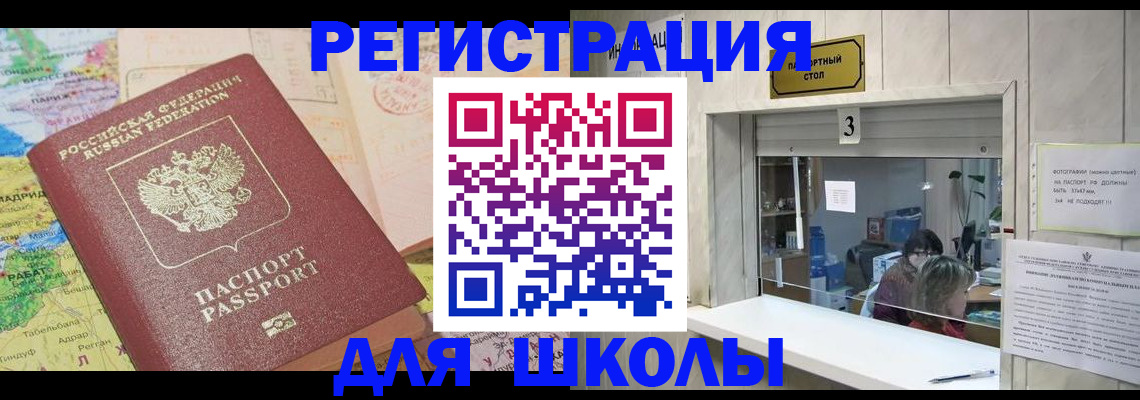 купить прописку в Александровске